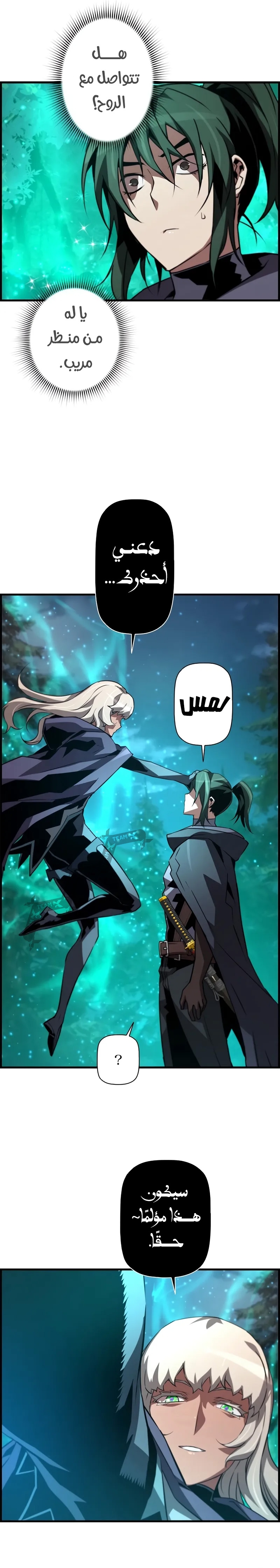 Read Necromancer's Evolutionary Traits AR Manga Online