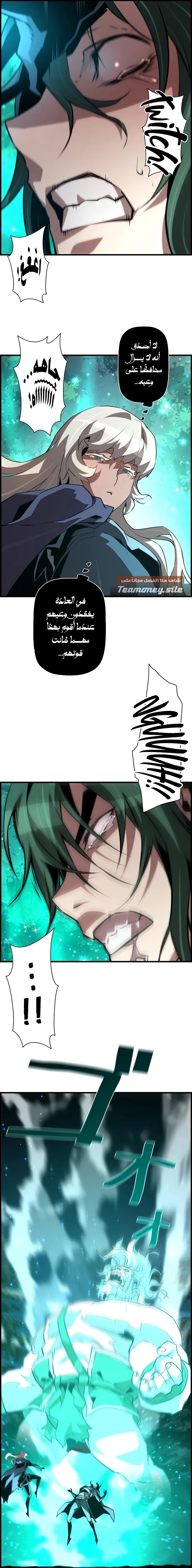 Read Necromancer's Evolutionary Traits AR Manga Online