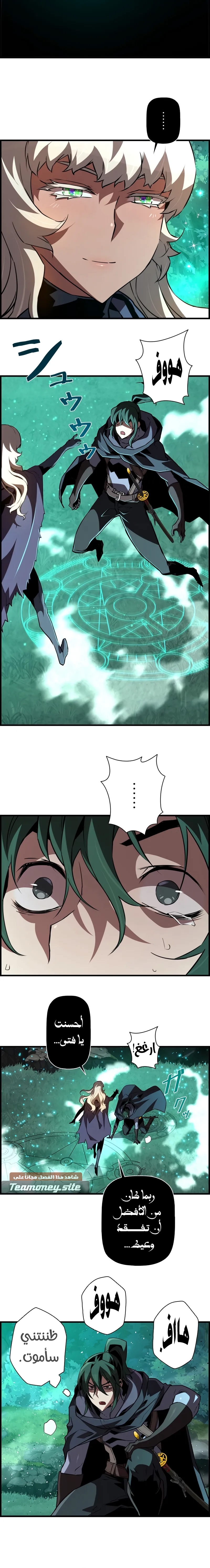 Read Necromancer's Evolutionary Traits AR Manga Online