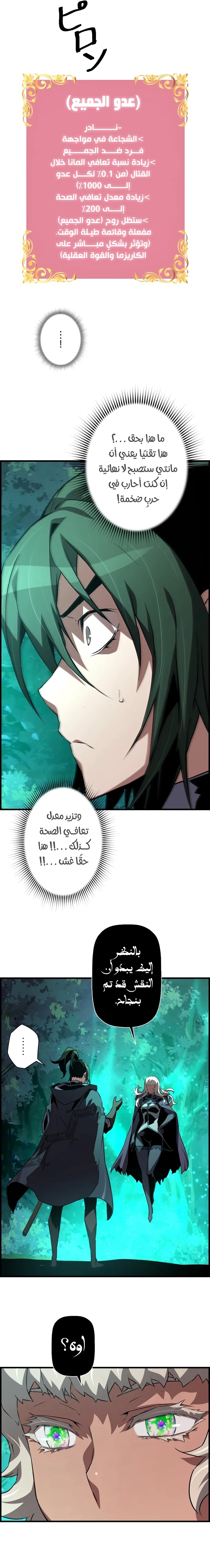 Read Necromancer's Evolutionary Traits AR Manga Online