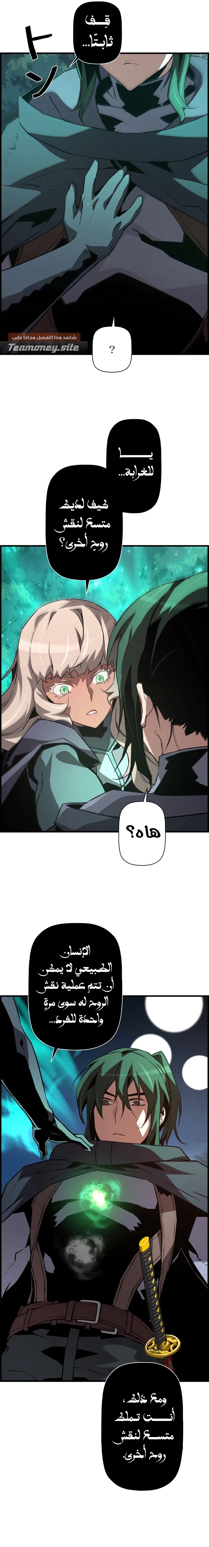 Read Necromancer's Evolutionary Traits AR Manga Online