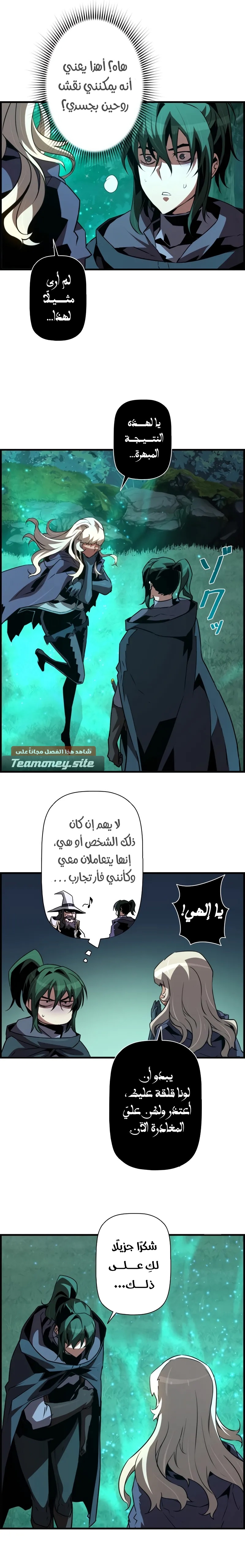 Read Necromancer's Evolutionary Traits AR Manga Online