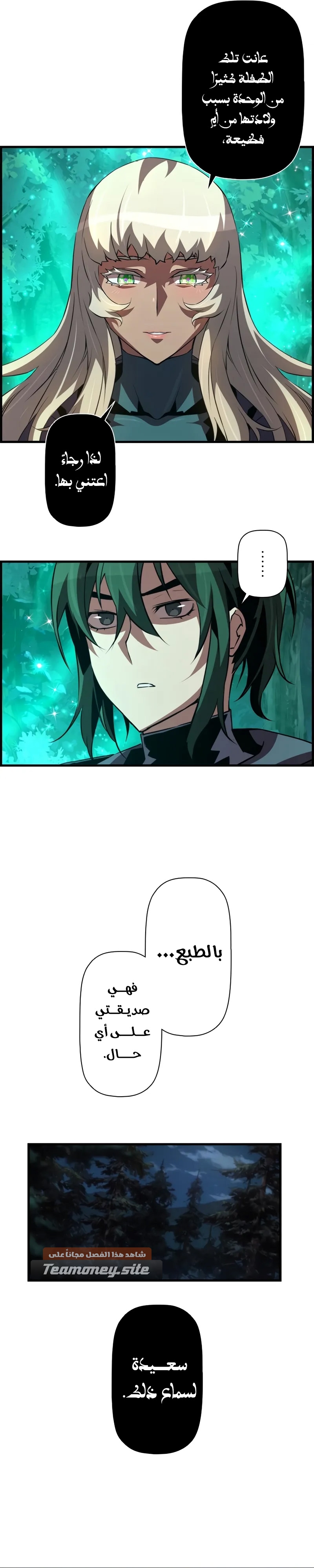 Read Necromancer's Evolutionary Traits AR Manga Online