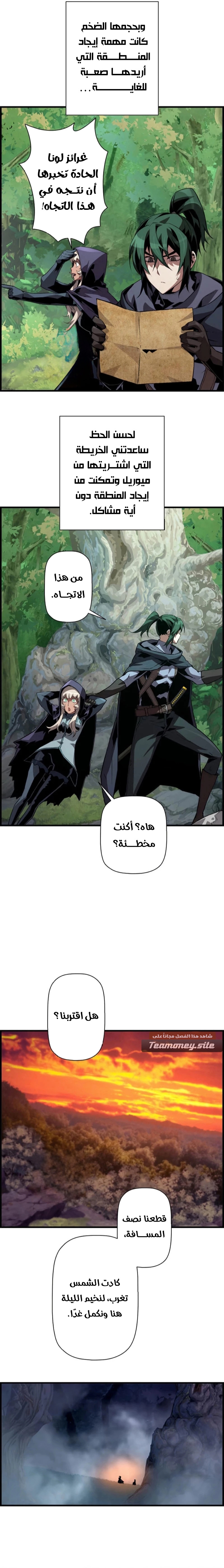 Read Necromancer's Evolutionary Traits AR Manga Online