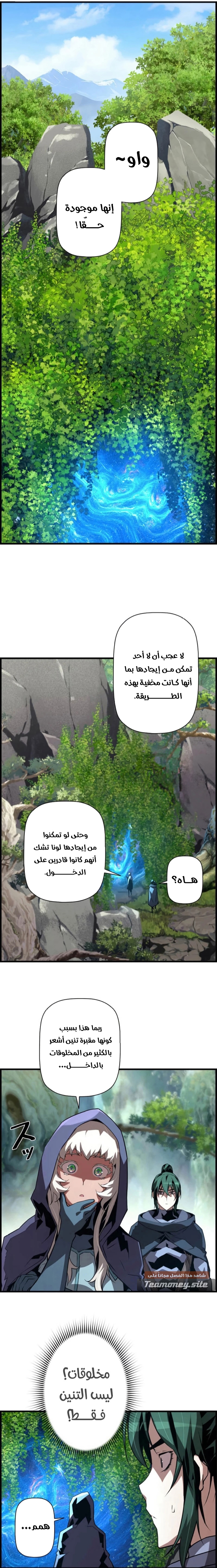 Read Necromancer's Evolutionary Traits AR Manga Online