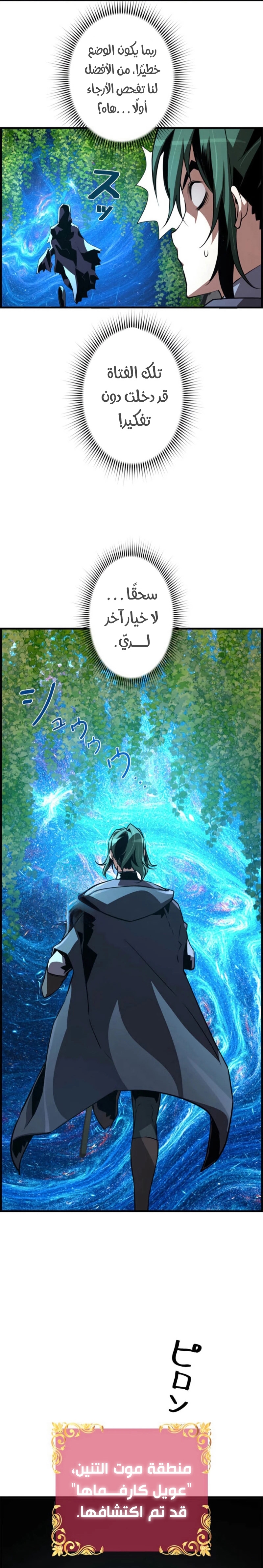 Read Necromancer's Evolutionary Traits AR Manga Online