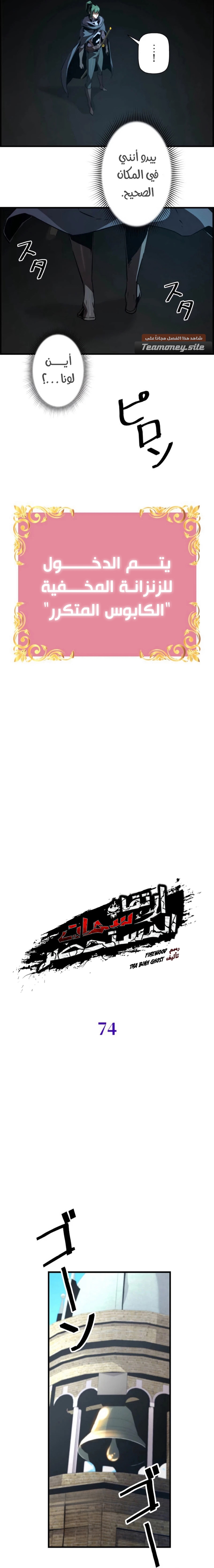 Read Necromancer's Evolutionary Traits AR Manga Online