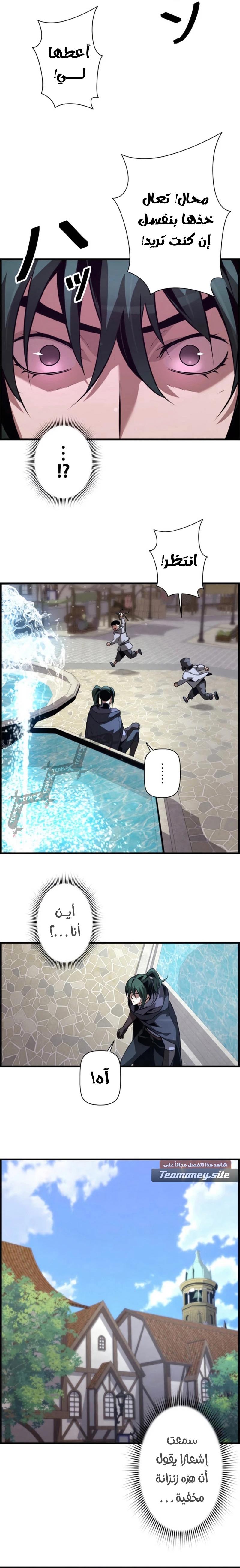 Read Necromancer's Evolutionary Traits AR Manga Online