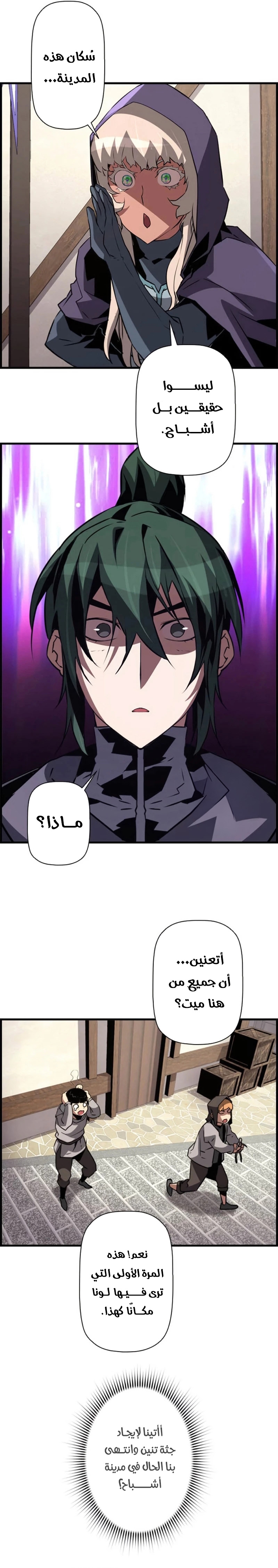 Read Necromancer's Evolutionary Traits AR Manga Online