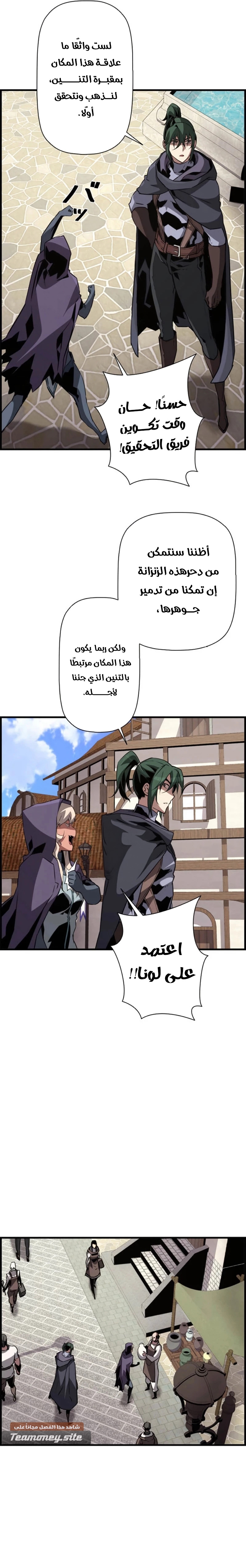 Read Necromancer's Evolutionary Traits AR Manga Online