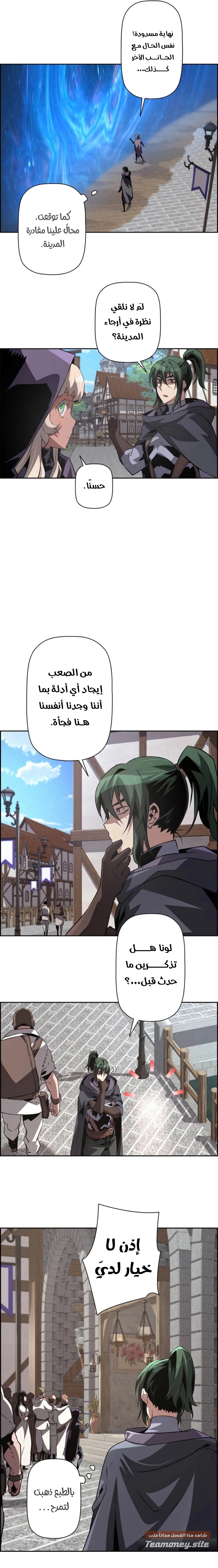 Read Necromancer's Evolutionary Traits AR Manga Online