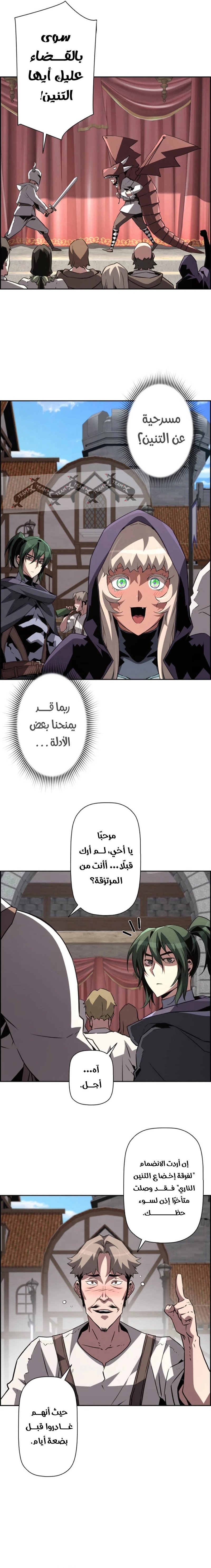 Read Necromancer's Evolutionary Traits AR Manga Online