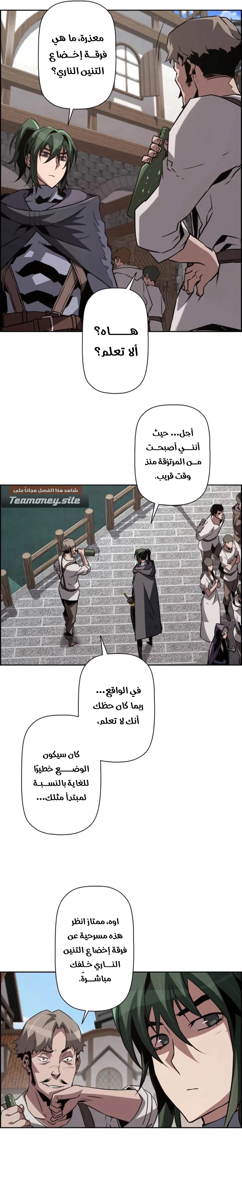 Read Necromancer's Evolutionary Traits AR Manga Online