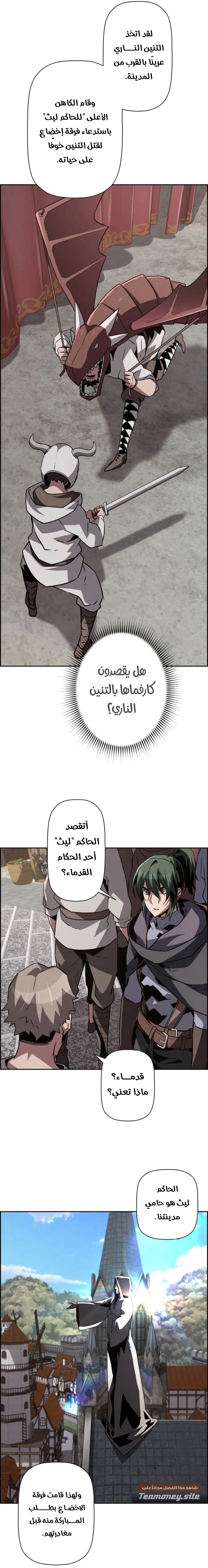 Read Necromancer's Evolutionary Traits AR Manga Online