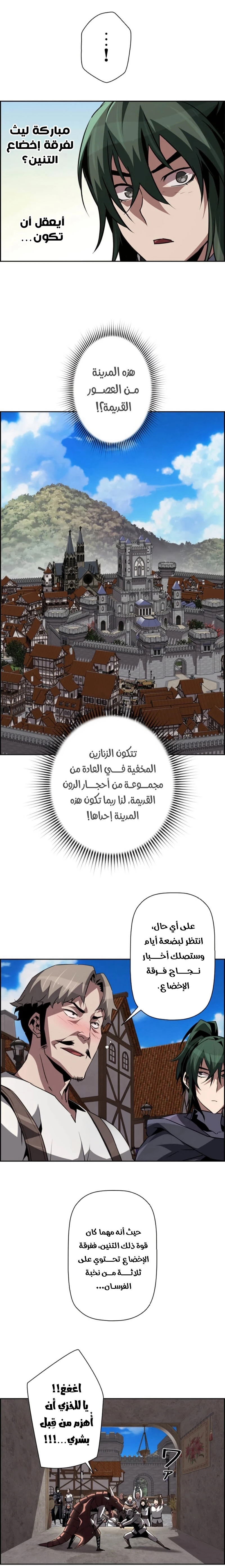 Read Necromancer's Evolutionary Traits AR Manga Online