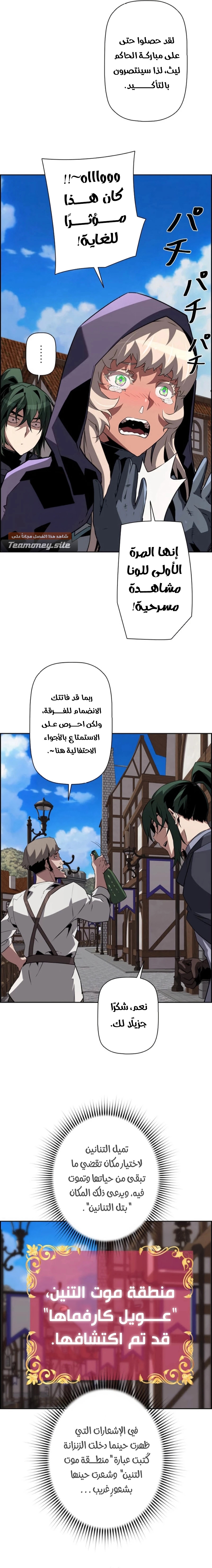 Read Necromancer's Evolutionary Traits AR Manga Online