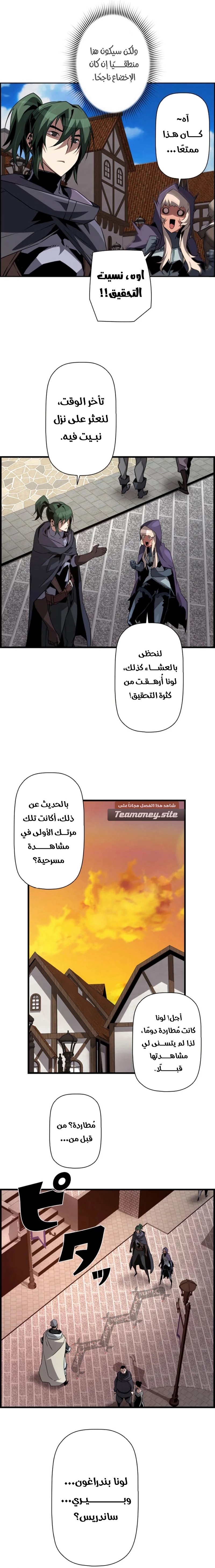 Read Necromancer's Evolutionary Traits AR Manga Online