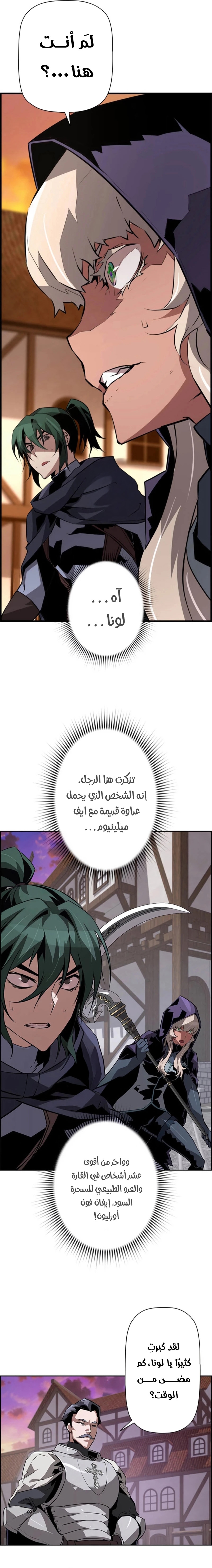 Read Necromancer's Evolutionary Traits AR Manga Online