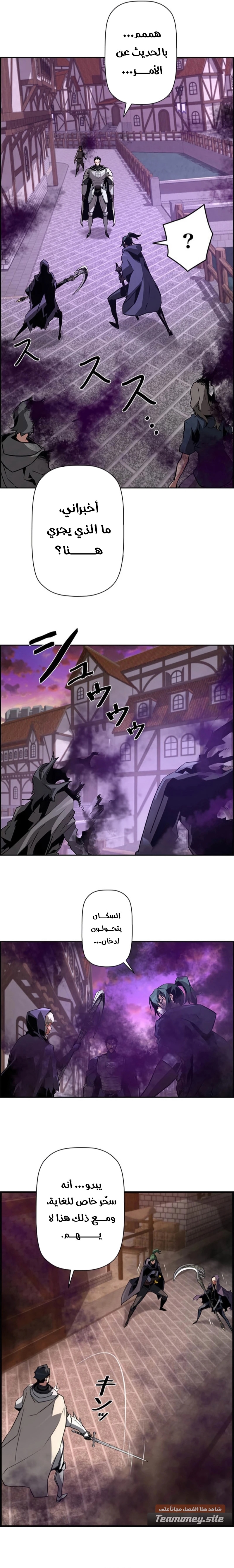 Read Necromancer's Evolutionary Traits AR Manga Online