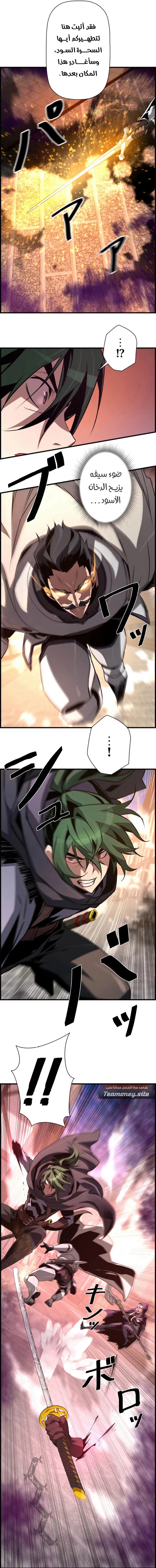 Read Necromancer's Evolutionary Traits AR Manga Online