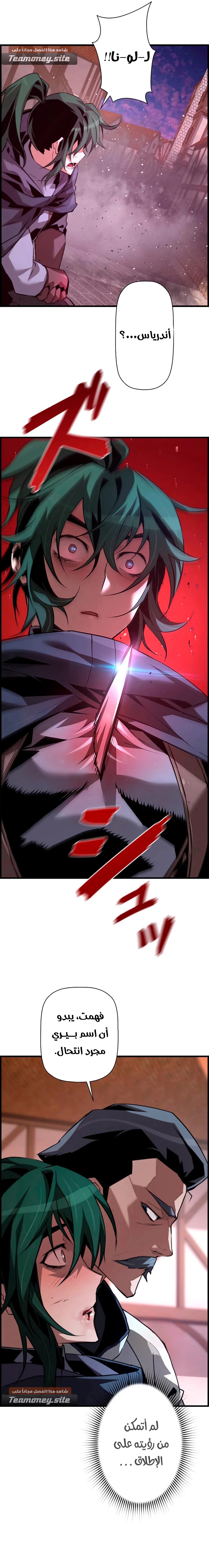 Read Necromancer's Evolutionary Traits AR Manga Online