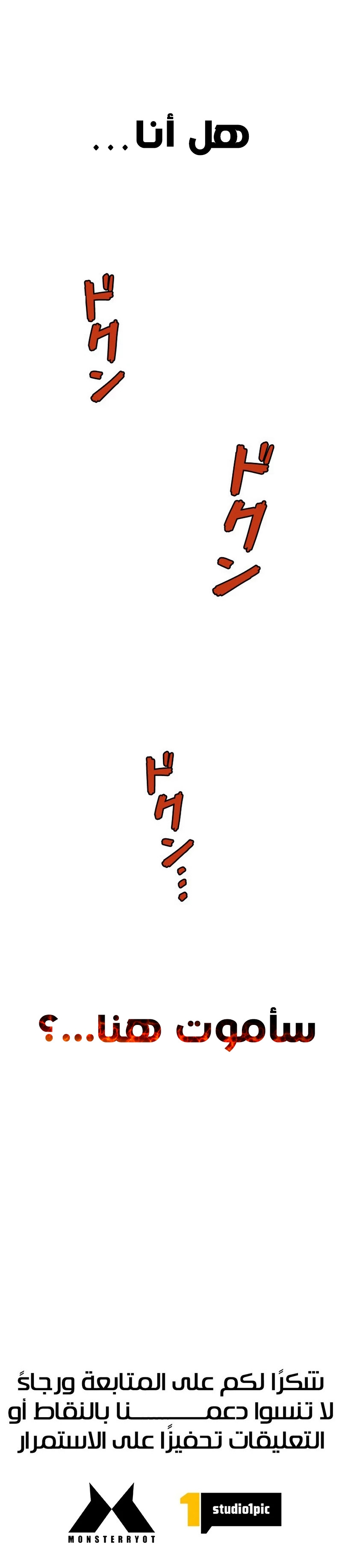 Read Necromancer's Evolutionary Traits AR Manga Online