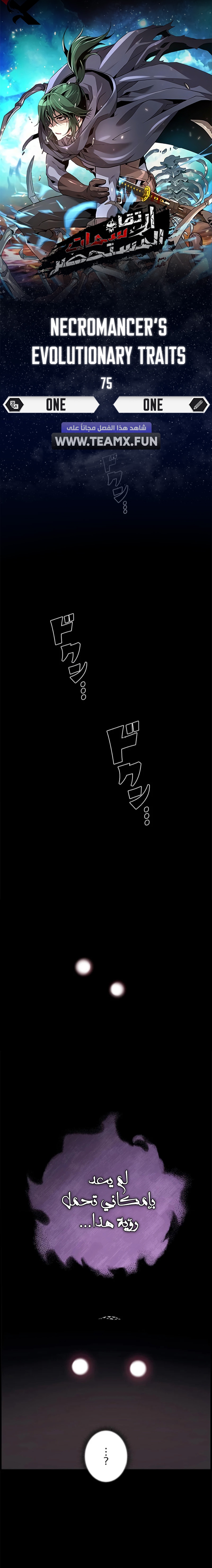 Read Necromancer's Evolutionary Traits AR Manga Online