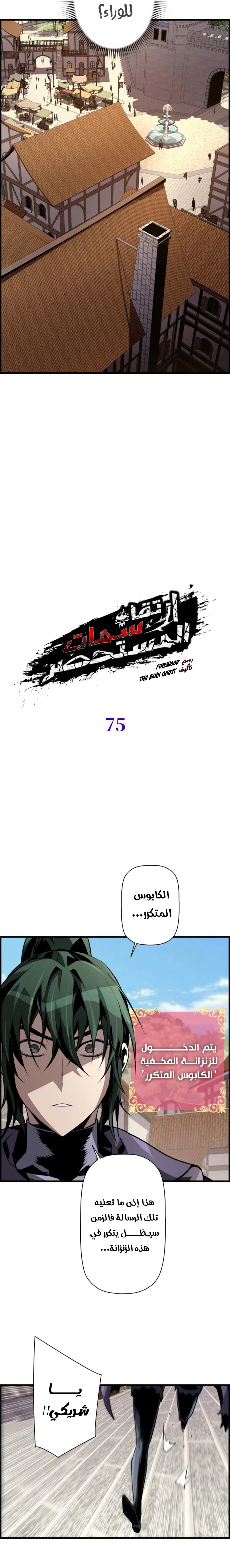 Read Necromancer's Evolutionary Traits AR Manga Online