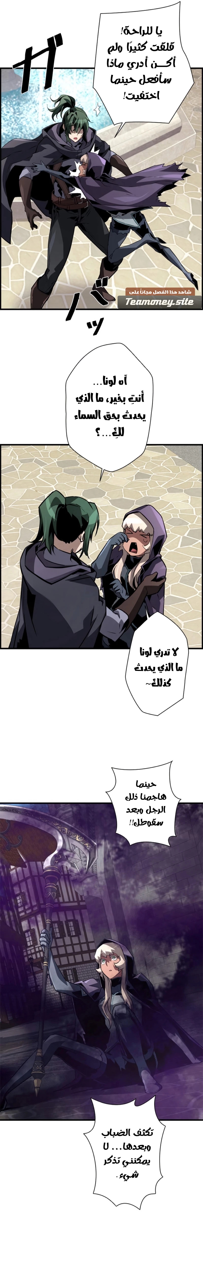 Read Necromancer's Evolutionary Traits AR Manga Online