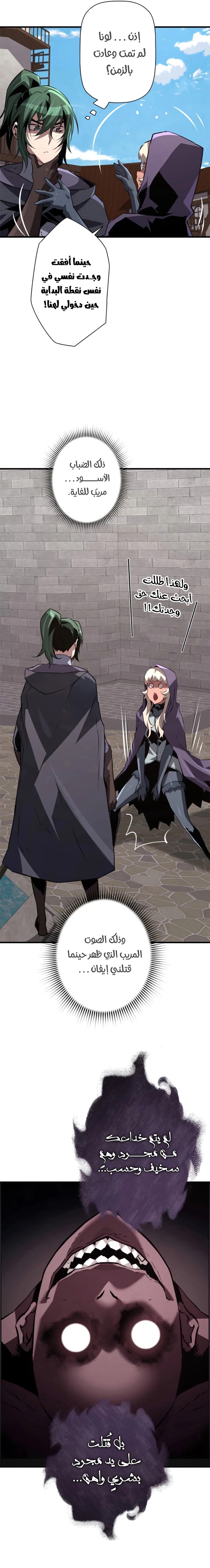 Read Necromancer's Evolutionary Traits AR Manga Online