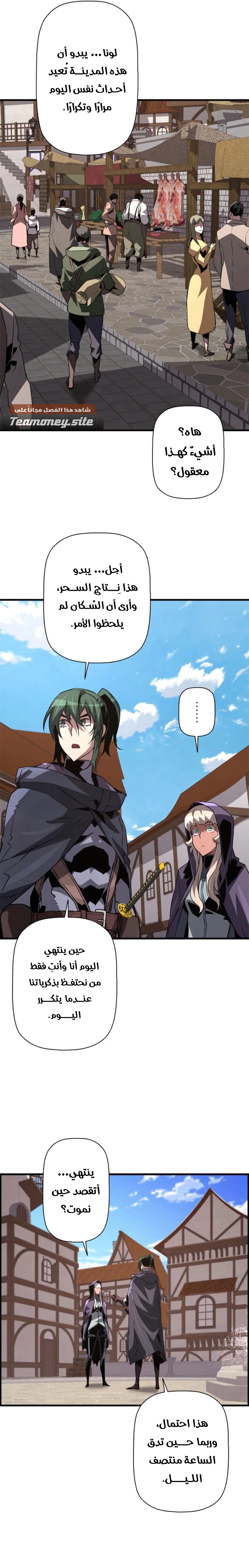 Read Necromancer's Evolutionary Traits AR Manga Online