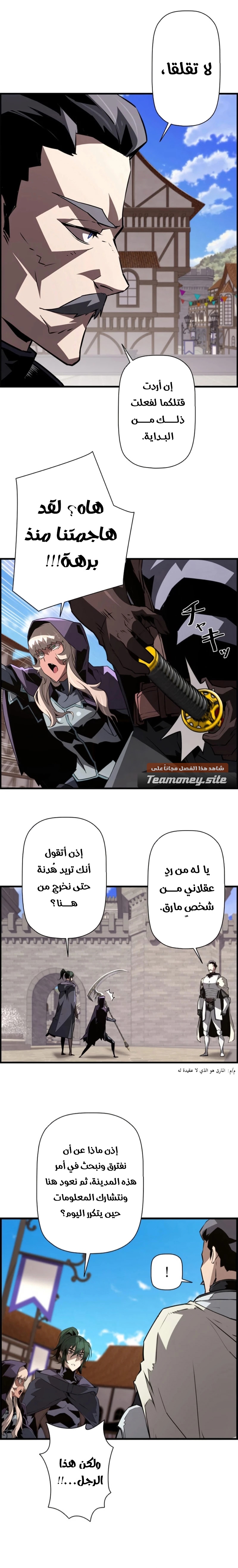 Read Necromancer's Evolutionary Traits AR Manga Online