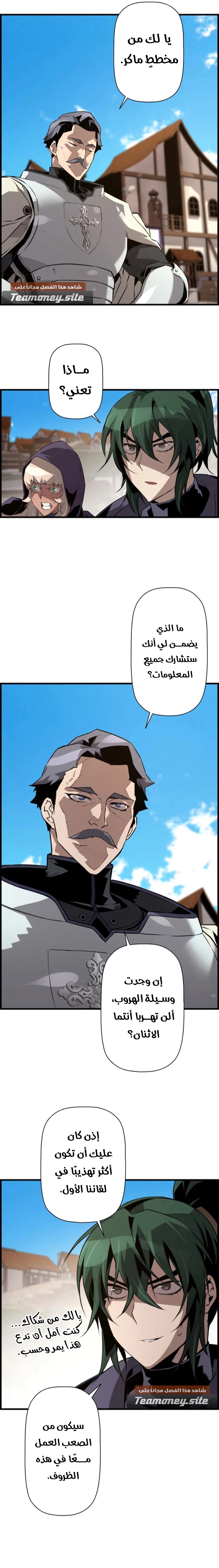 Read Necromancer's Evolutionary Traits AR Manga Online
