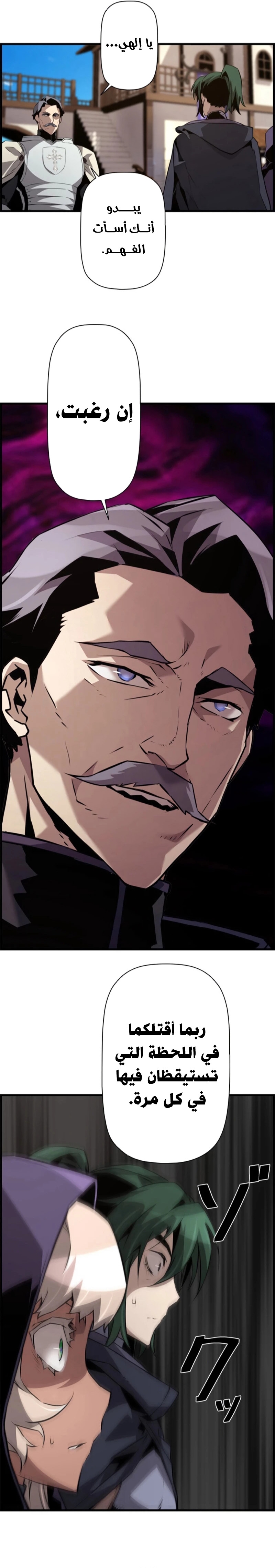 Read Necromancer's Evolutionary Traits AR Manga Online