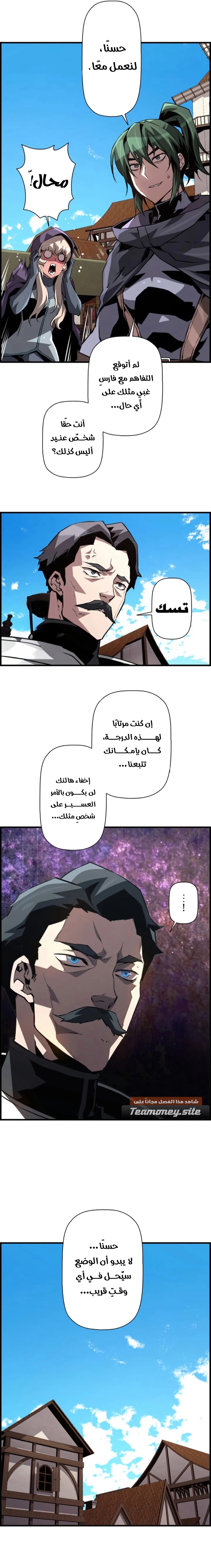 Read Necromancer's Evolutionary Traits AR Manga Online