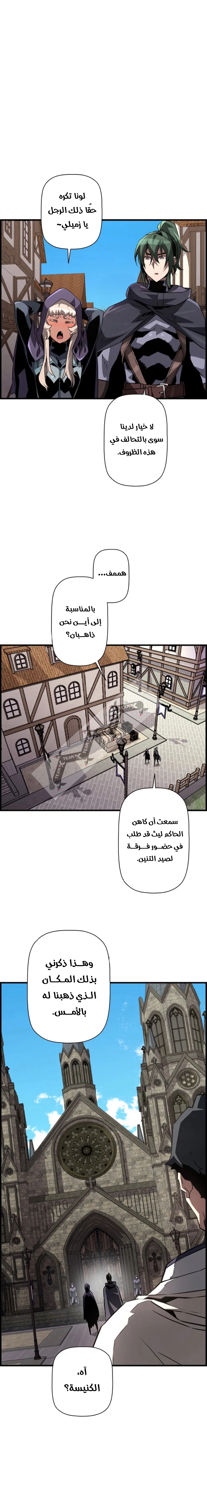 Read Necromancer's Evolutionary Traits AR Manga Online