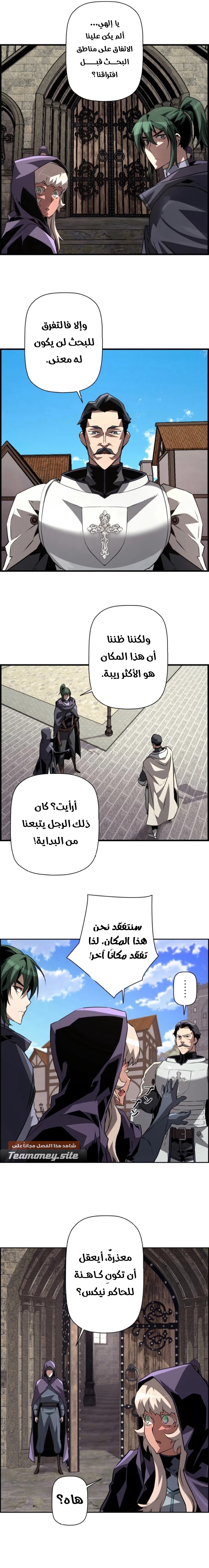 Read Necromancer's Evolutionary Traits AR Manga Online