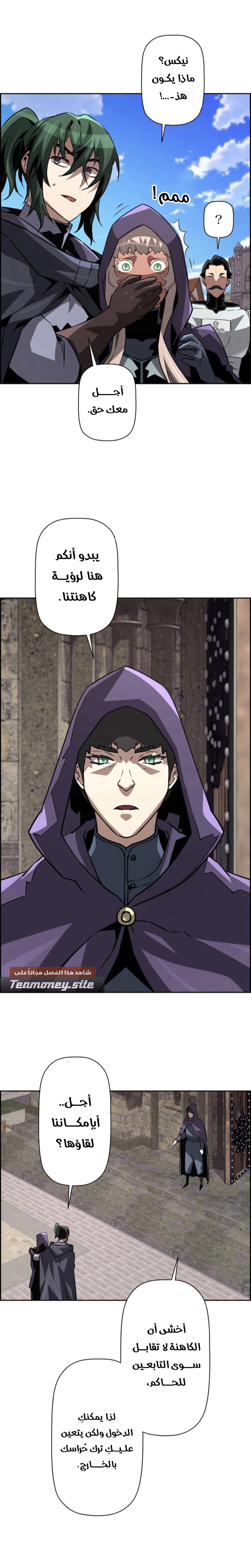 Read Necromancer's Evolutionary Traits AR Manga Online
