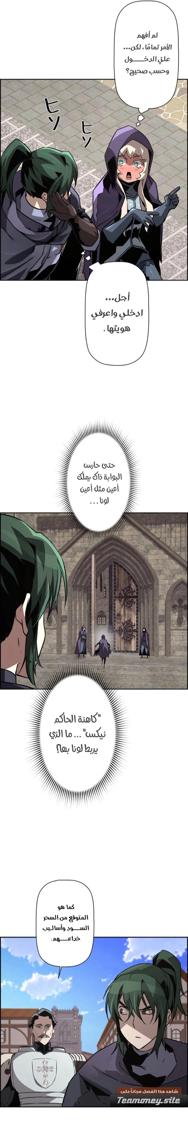 Read Necromancer's Evolutionary Traits AR Manga Online
