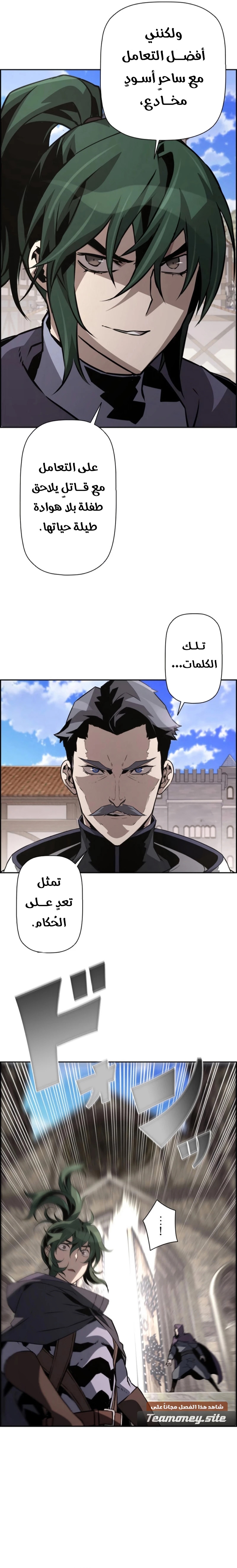 Read Necromancer's Evolutionary Traits AR Manga Online