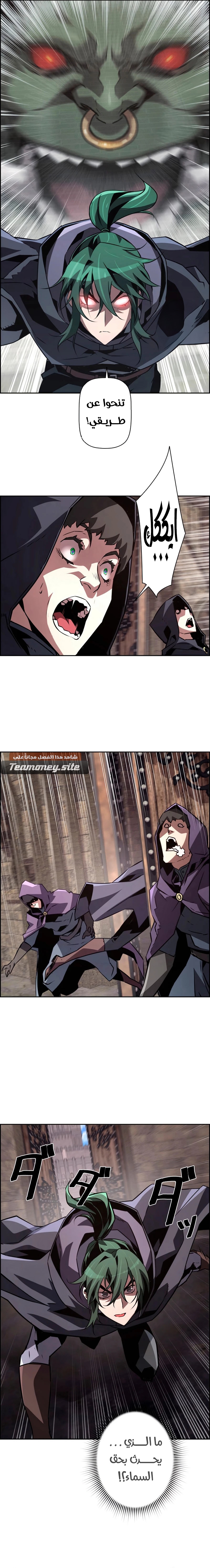 Read Necromancer's Evolutionary Traits AR Manga Online