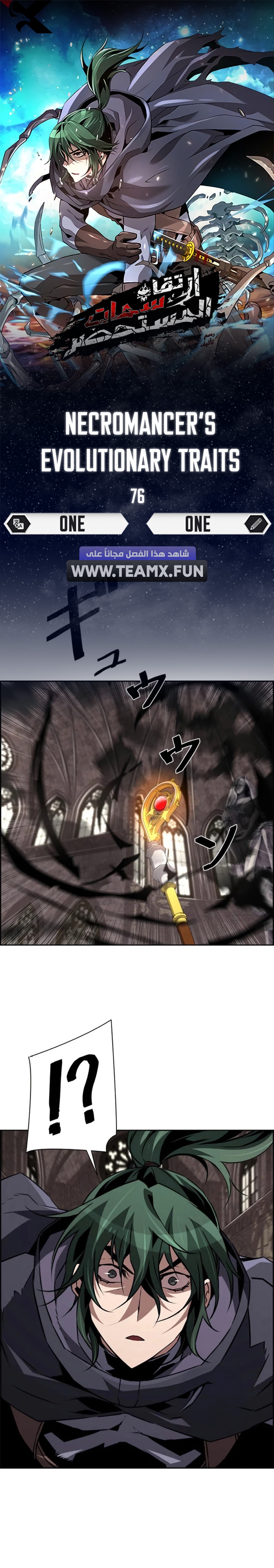 Read Necromancer's Evolutionary Traits AR Manga Online