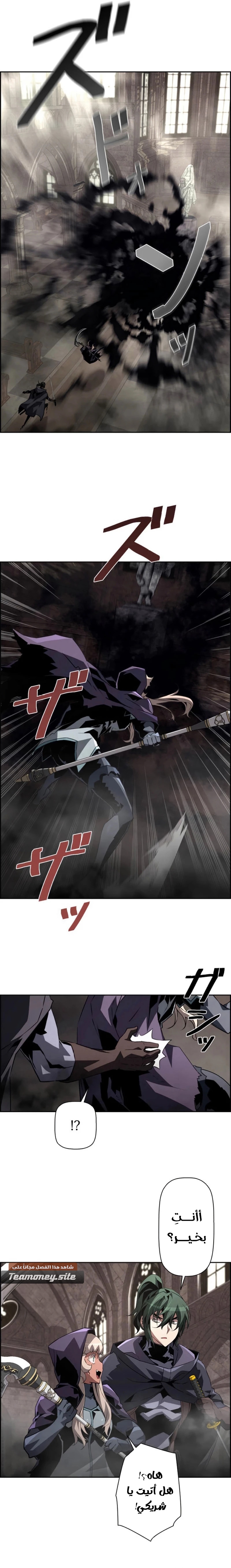 Read Necromancer's Evolutionary Traits AR Manga Online