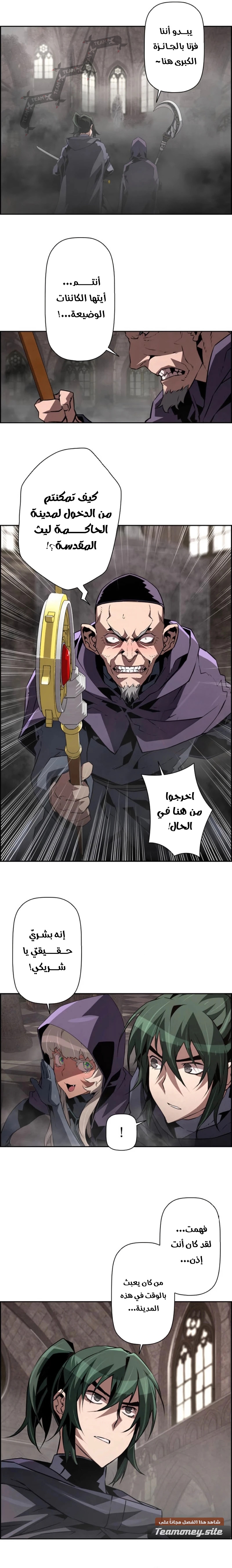 Read Necromancer's Evolutionary Traits AR Manga Online