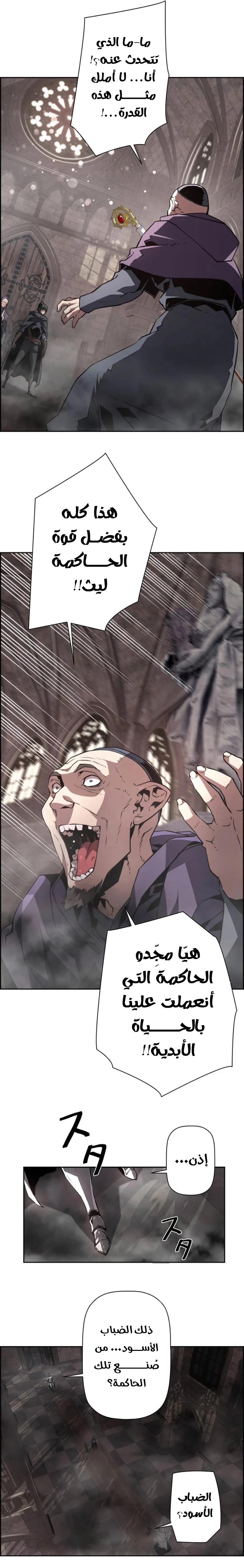 Read Necromancer's Evolutionary Traits AR Manga Online