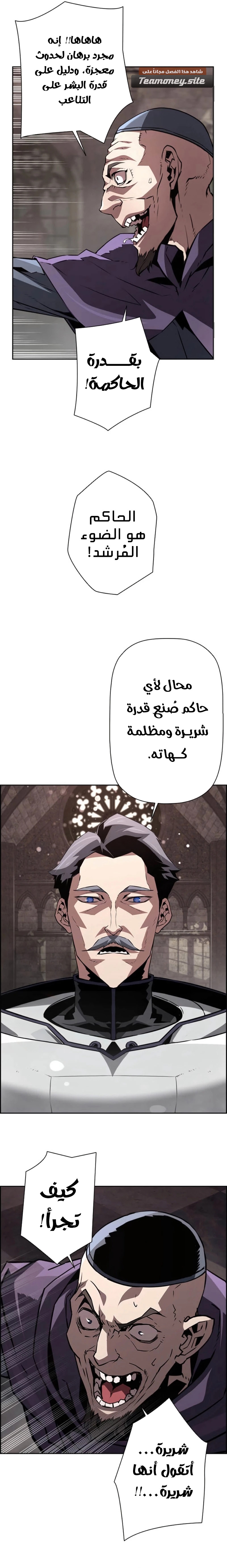 Read Necromancer's Evolutionary Traits AR Manga Online