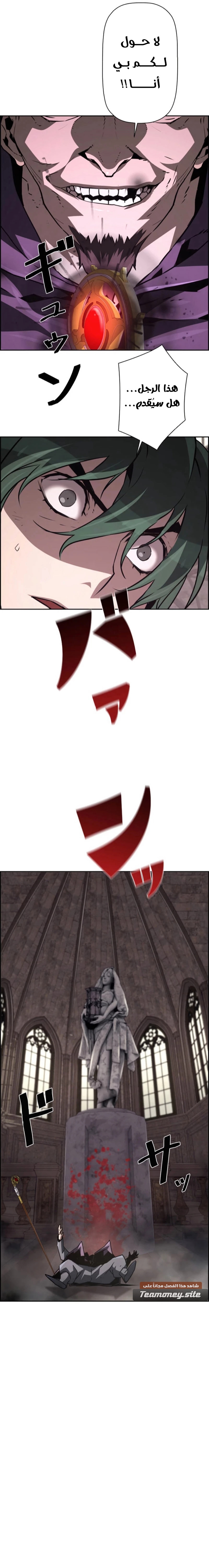 Read Necromancer's Evolutionary Traits AR Manga Online