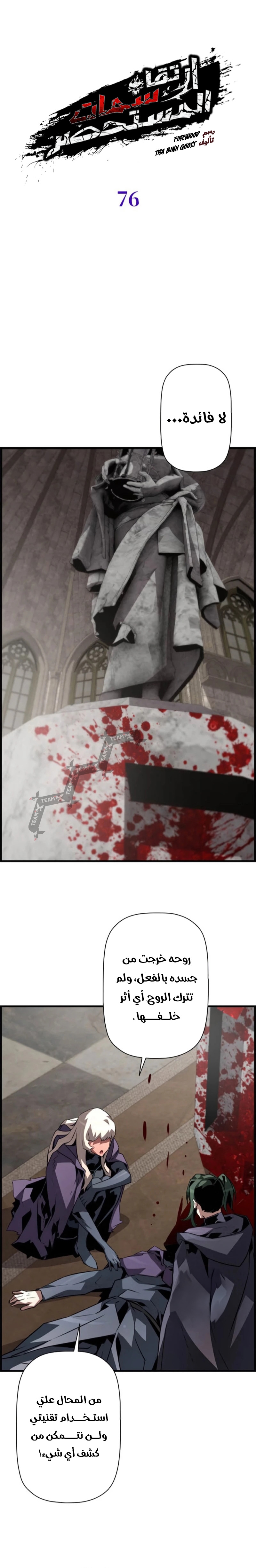 Read Necromancer's Evolutionary Traits AR Manga Online