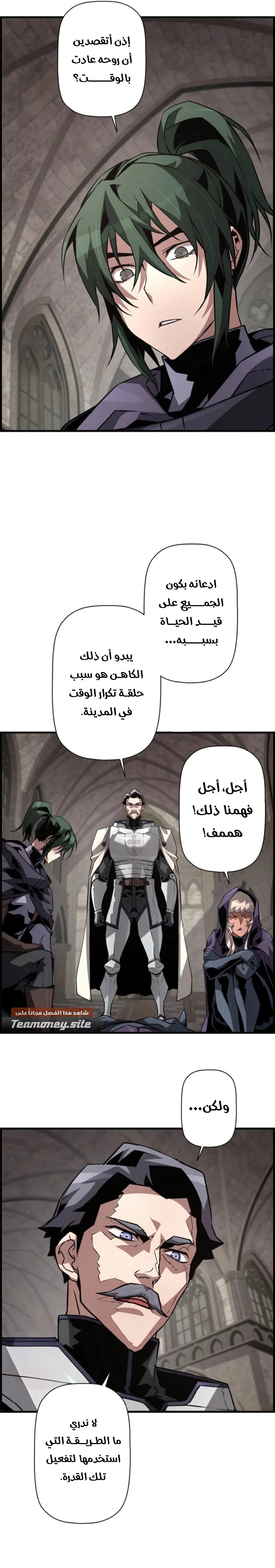 Read Necromancer's Evolutionary Traits AR Manga Online