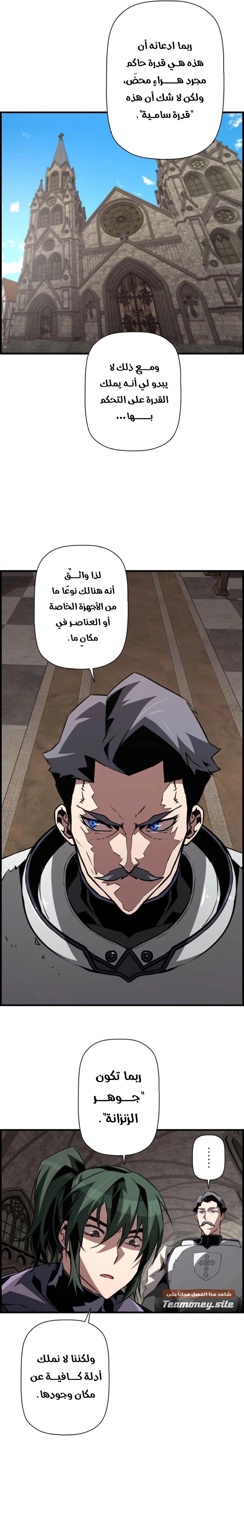Read Necromancer's Evolutionary Traits AR Manga Online